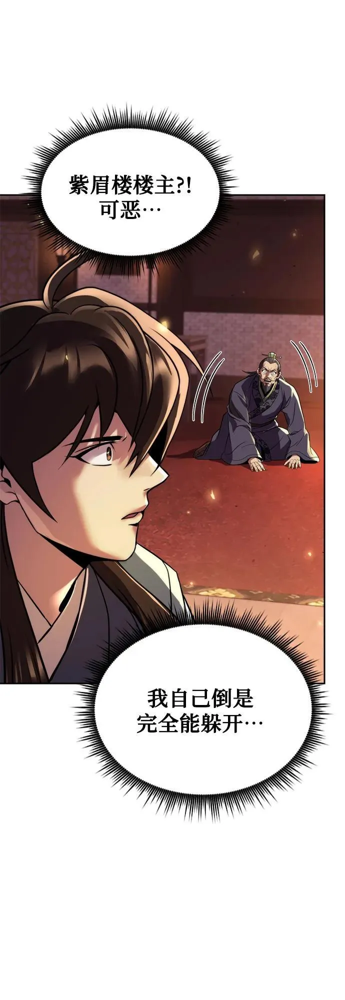 第107话14