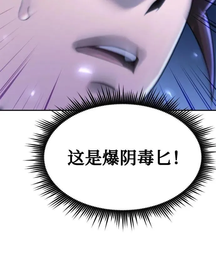 第105话86