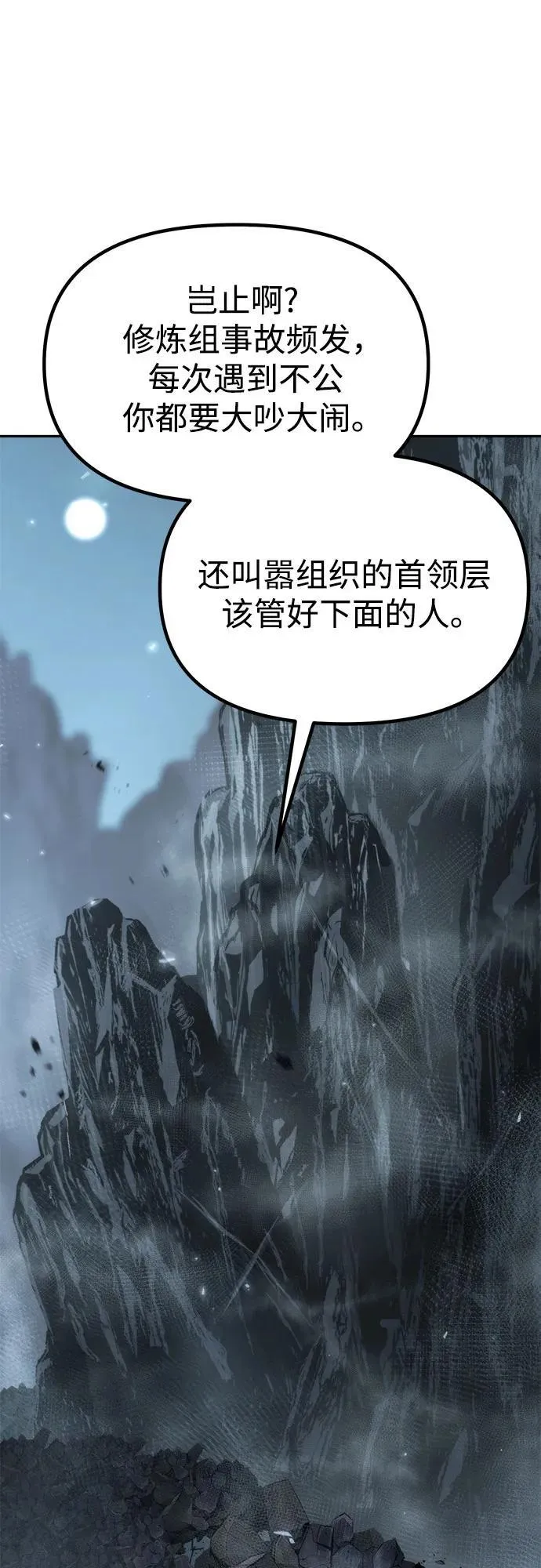第102话55