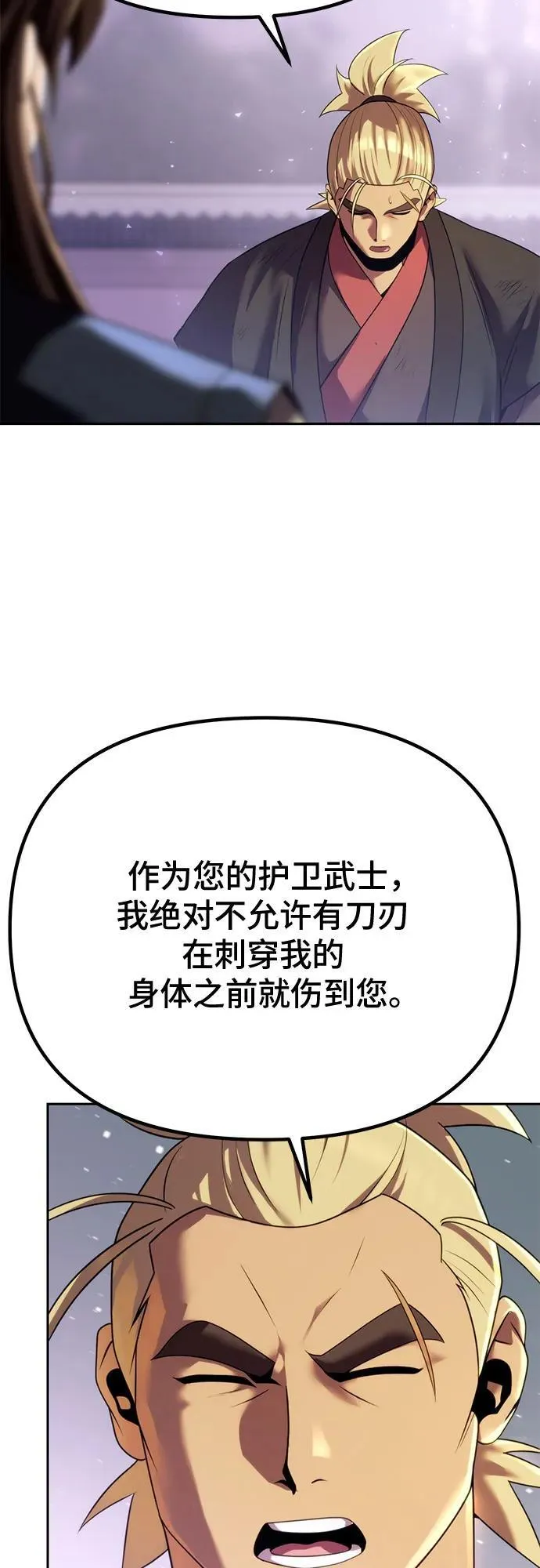 第53话7