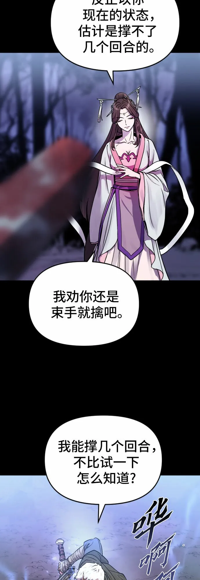 第2话10