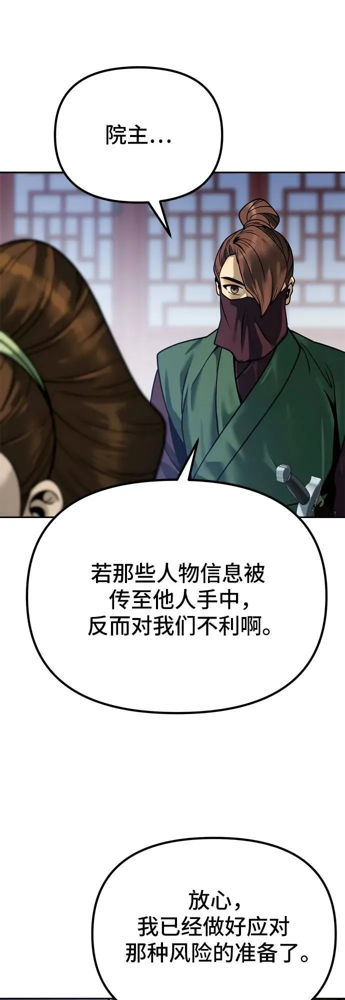 第26话5