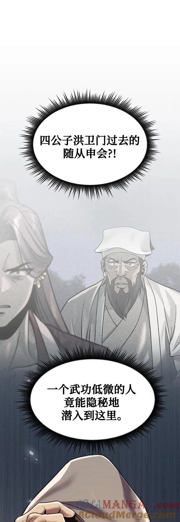 第105话24