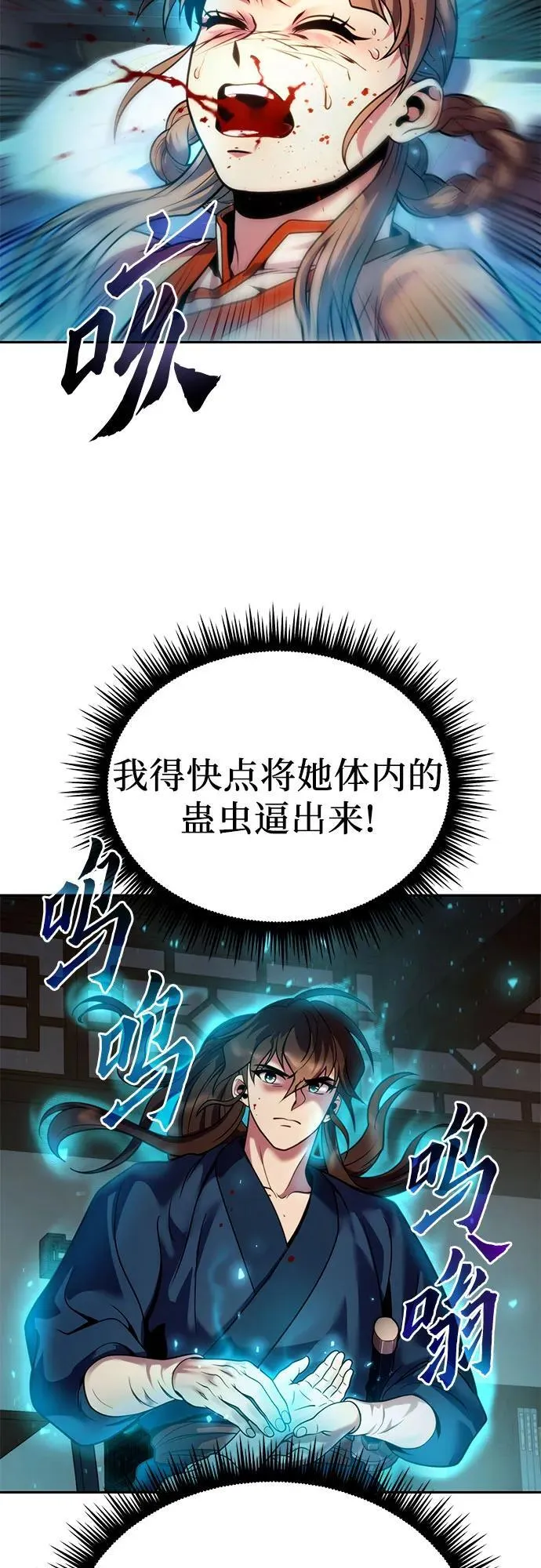 第31话29