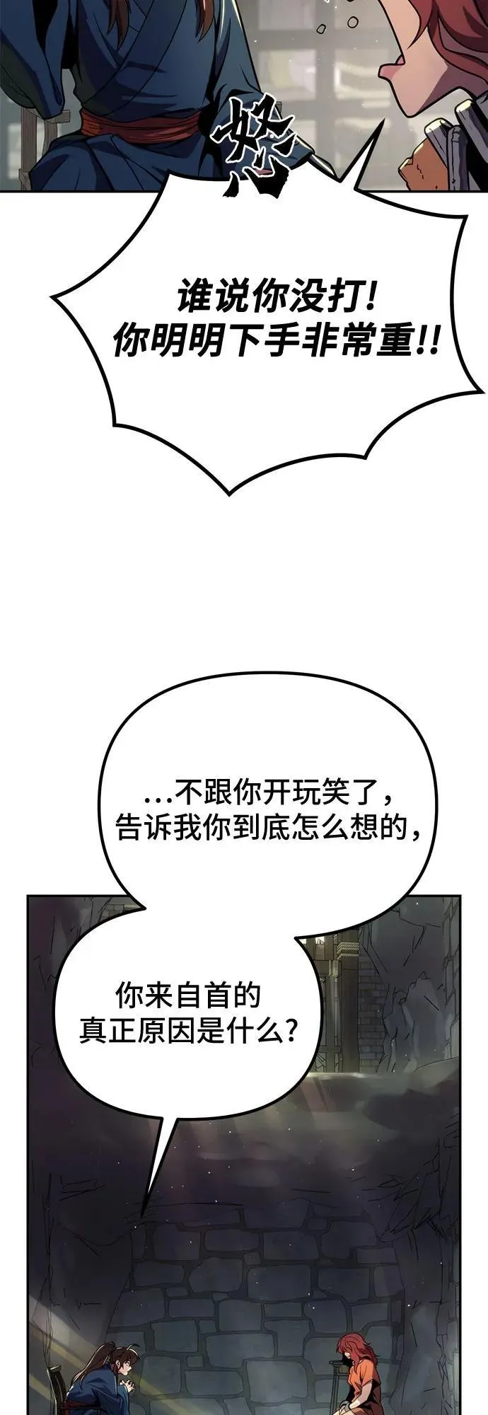第29话99