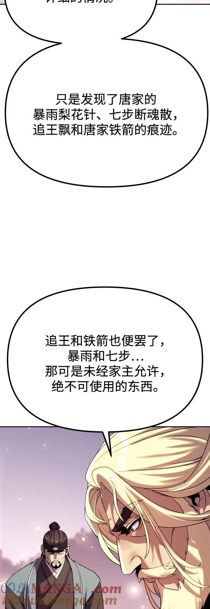 第88话8