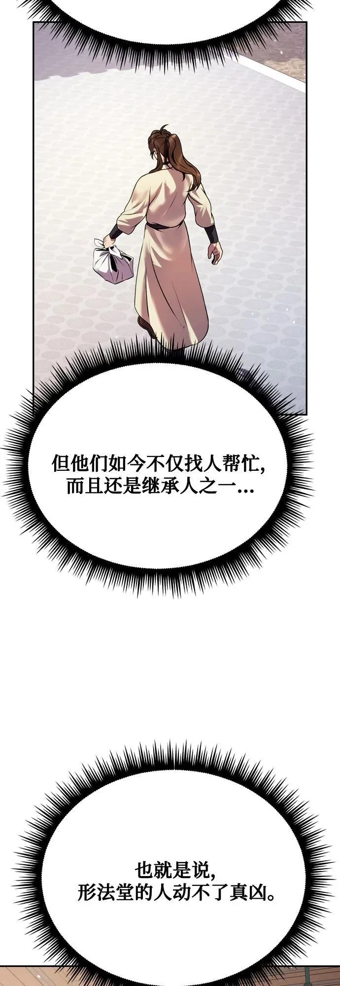 第47话31