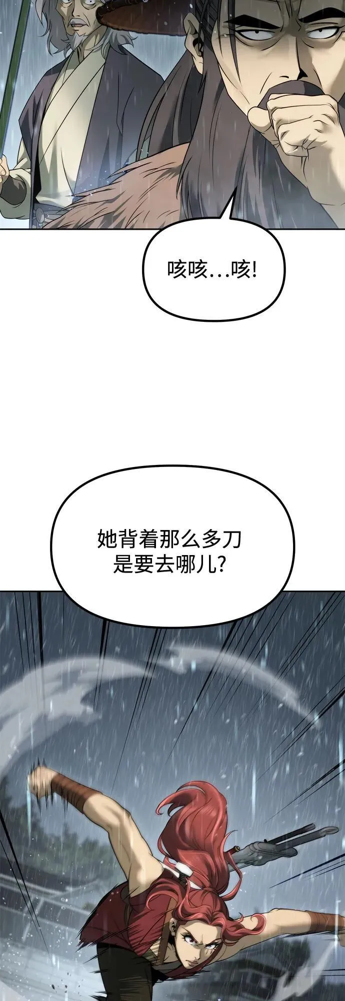 第97话19