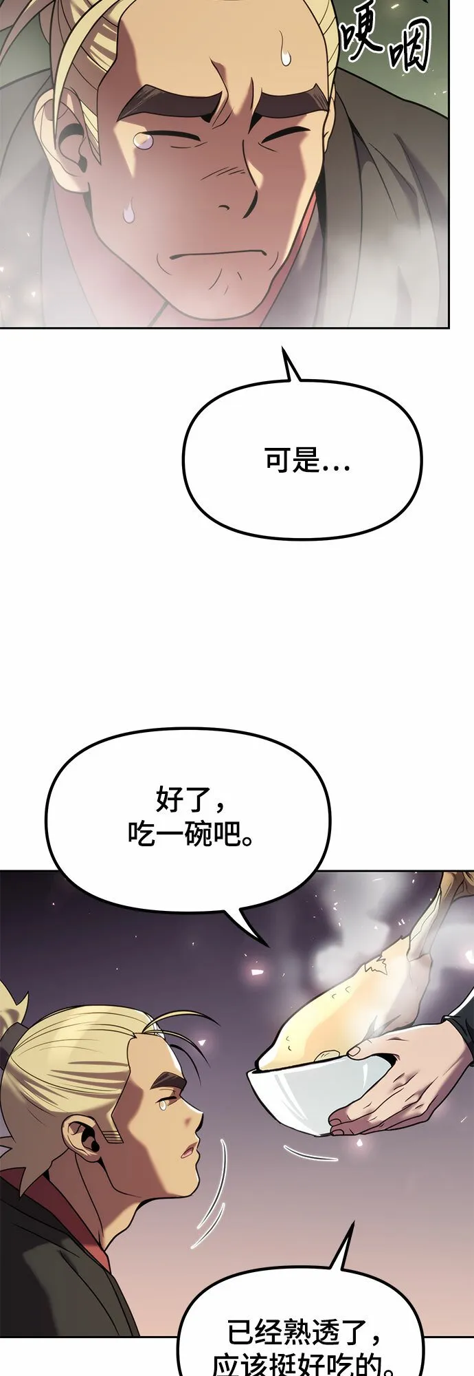 第12话50