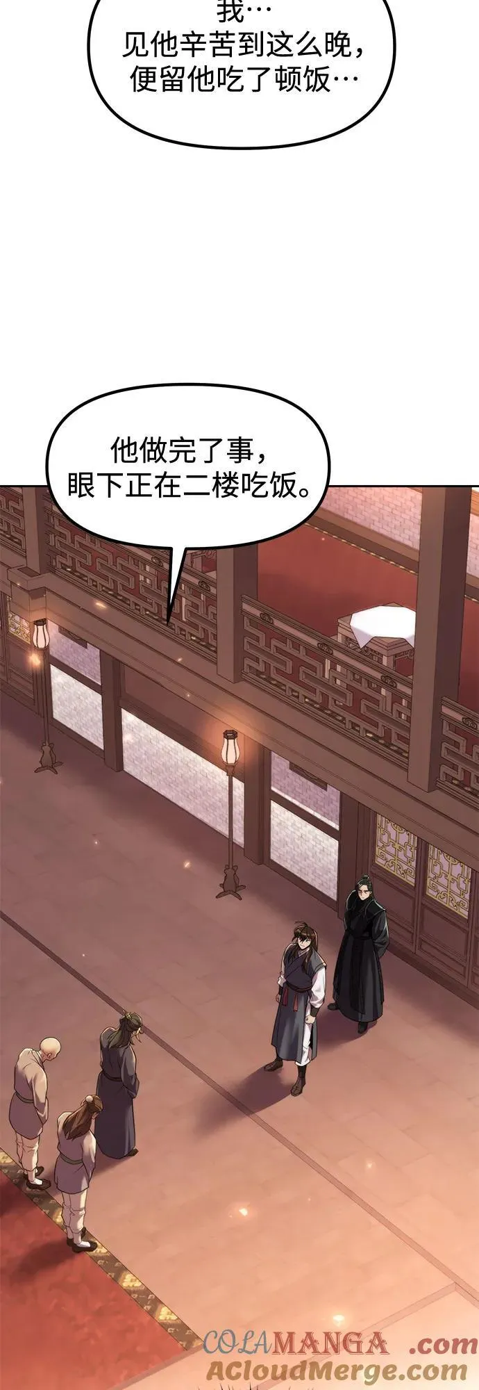 第106话16