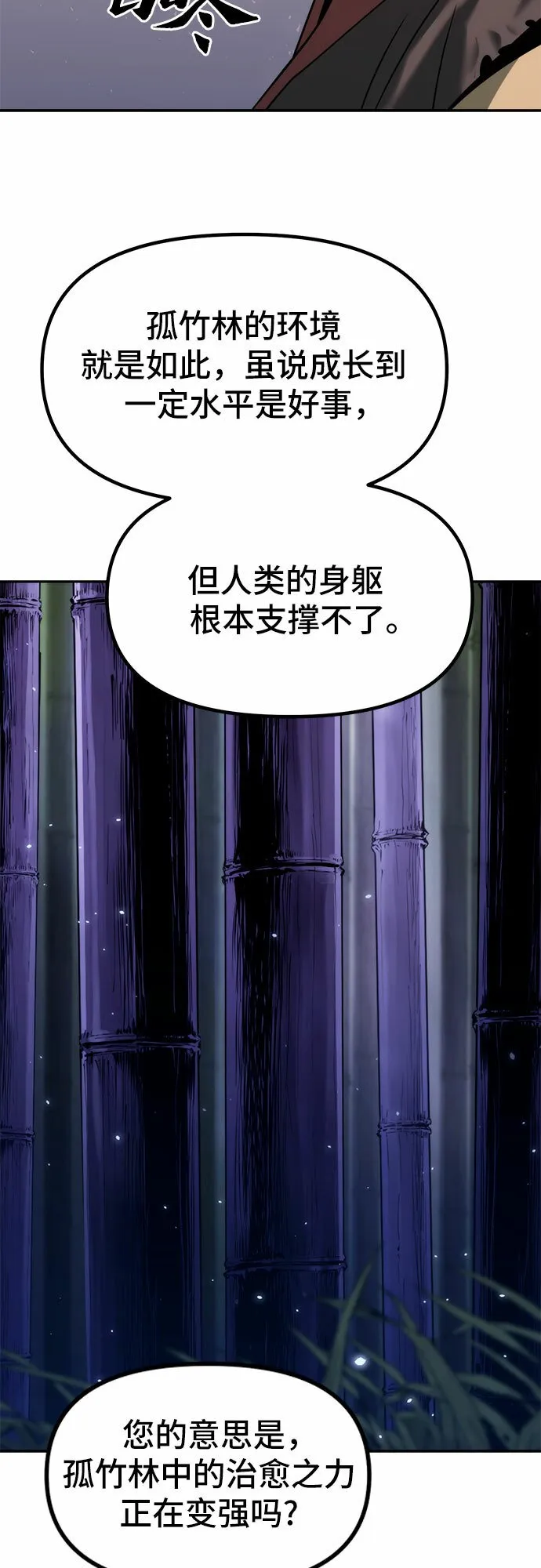 第14话55