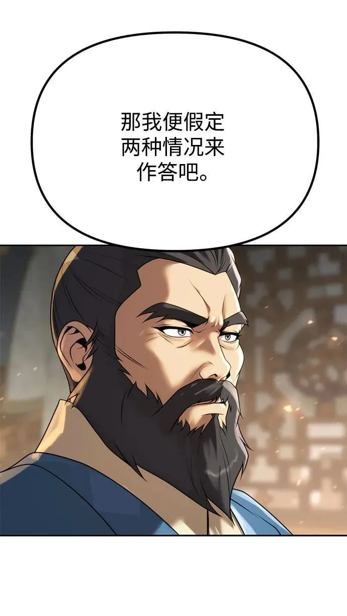 第68话79