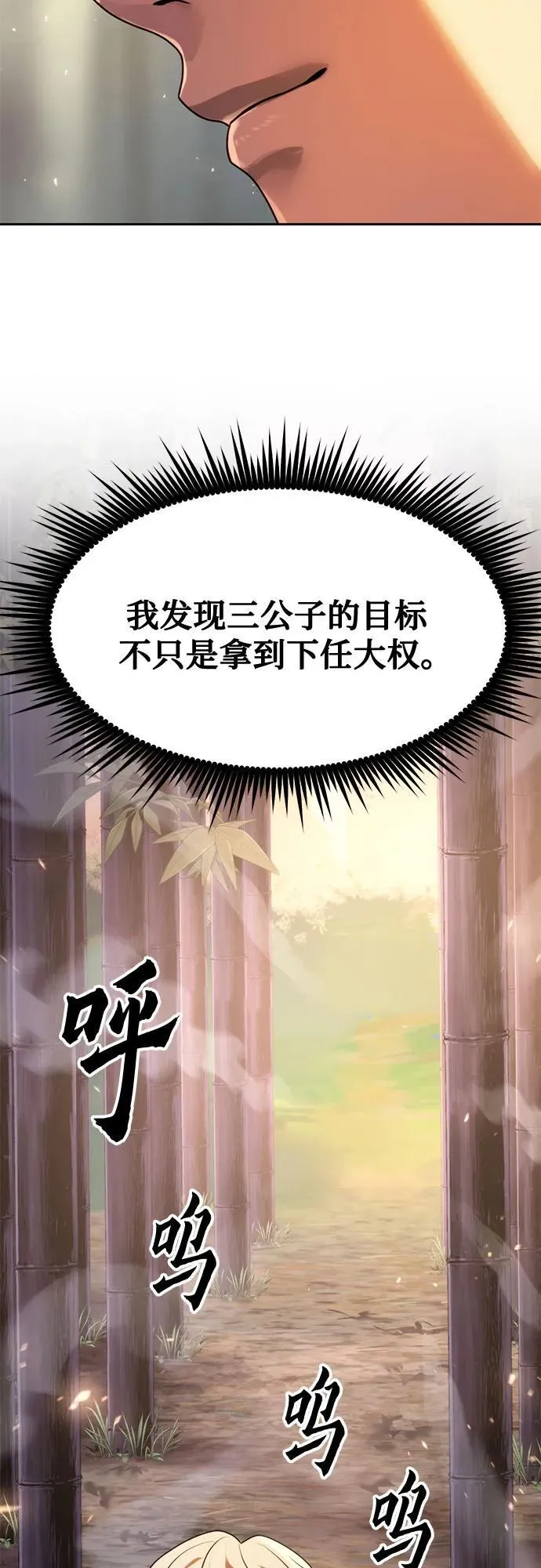 第75话58