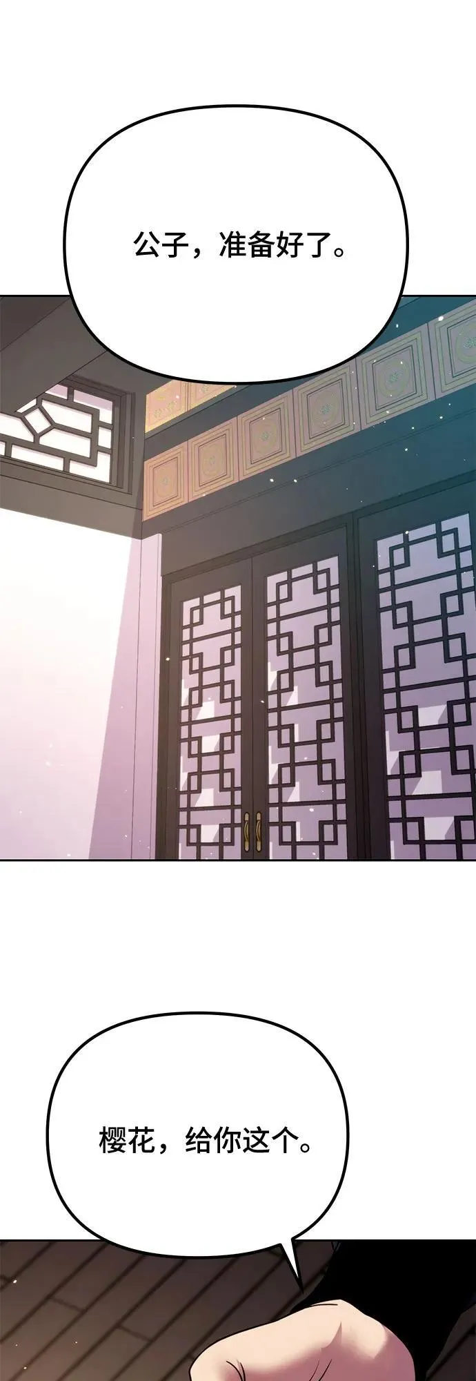 第53话37