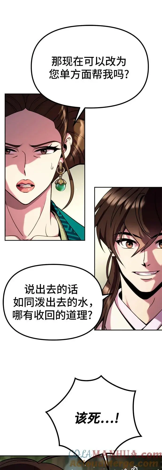 第36话32