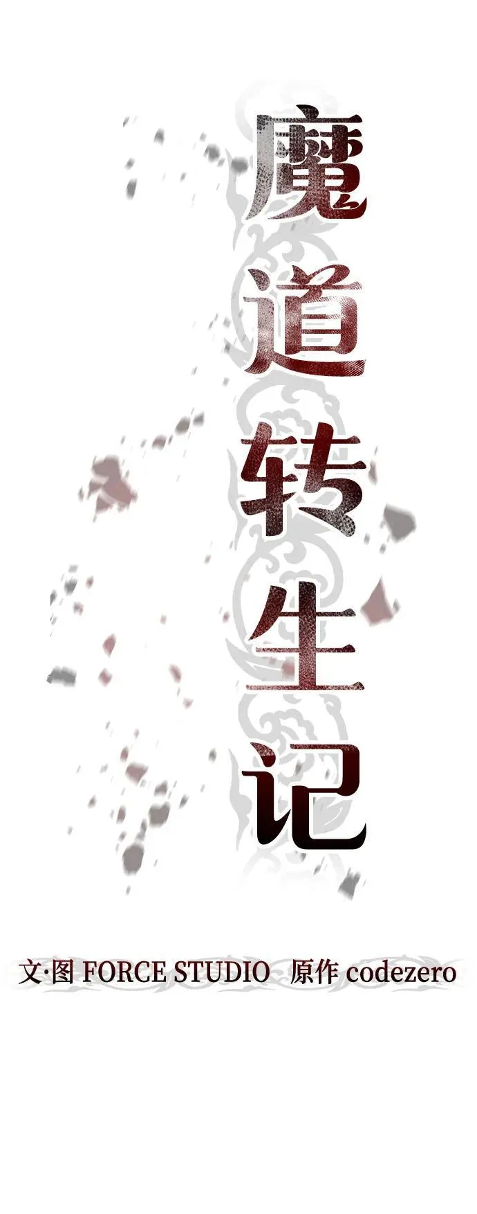 第28话50