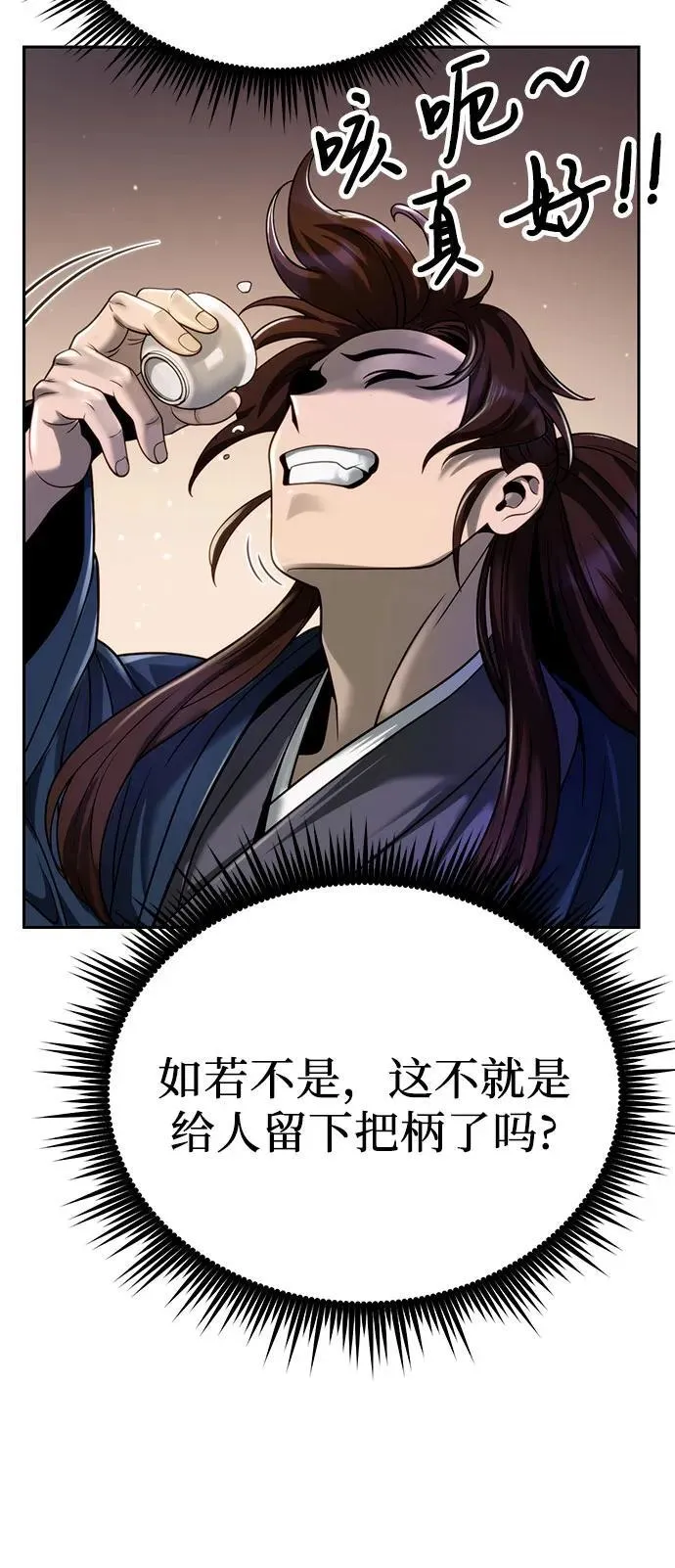 第25话73