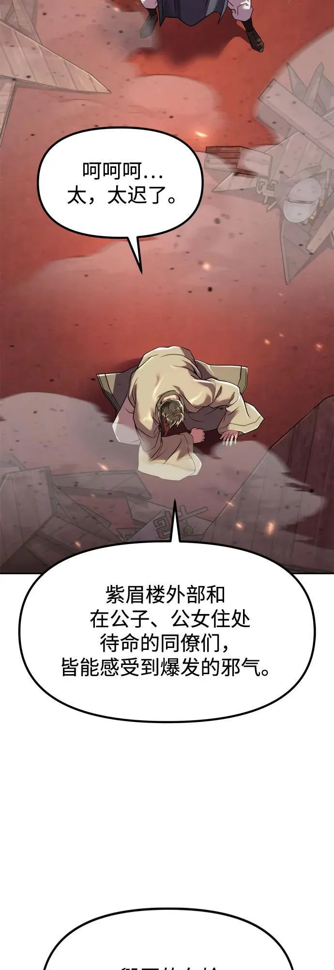 第107话8