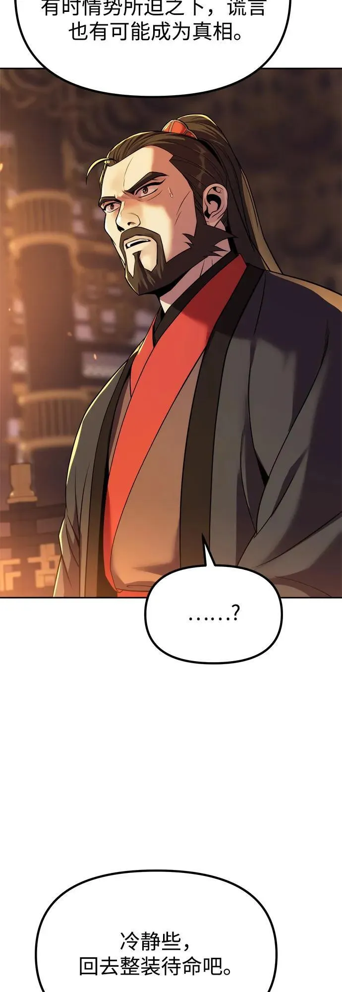 第96话10