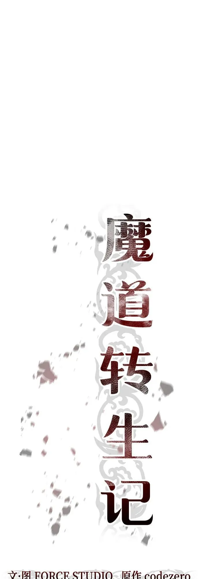 第110话46