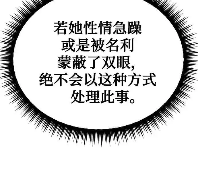 第38话43