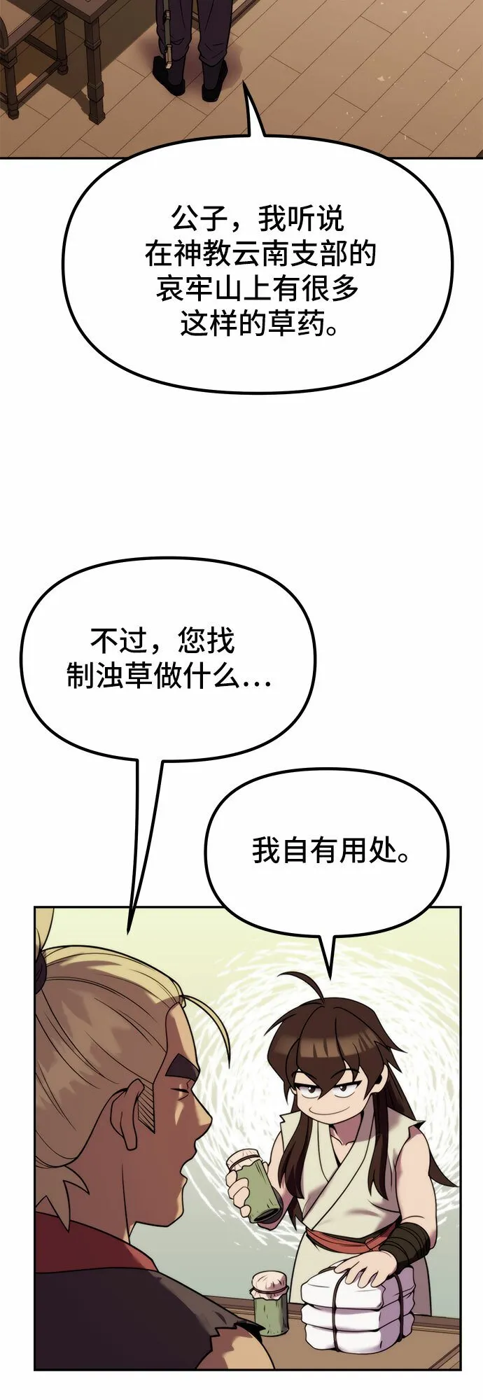 第15话3