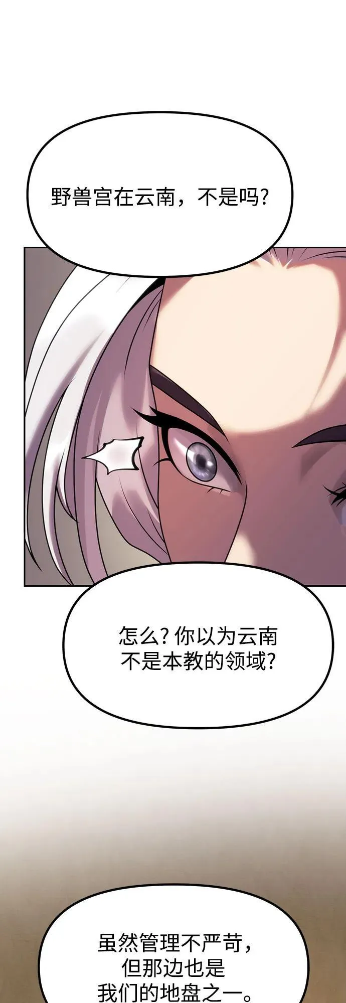 第79话88