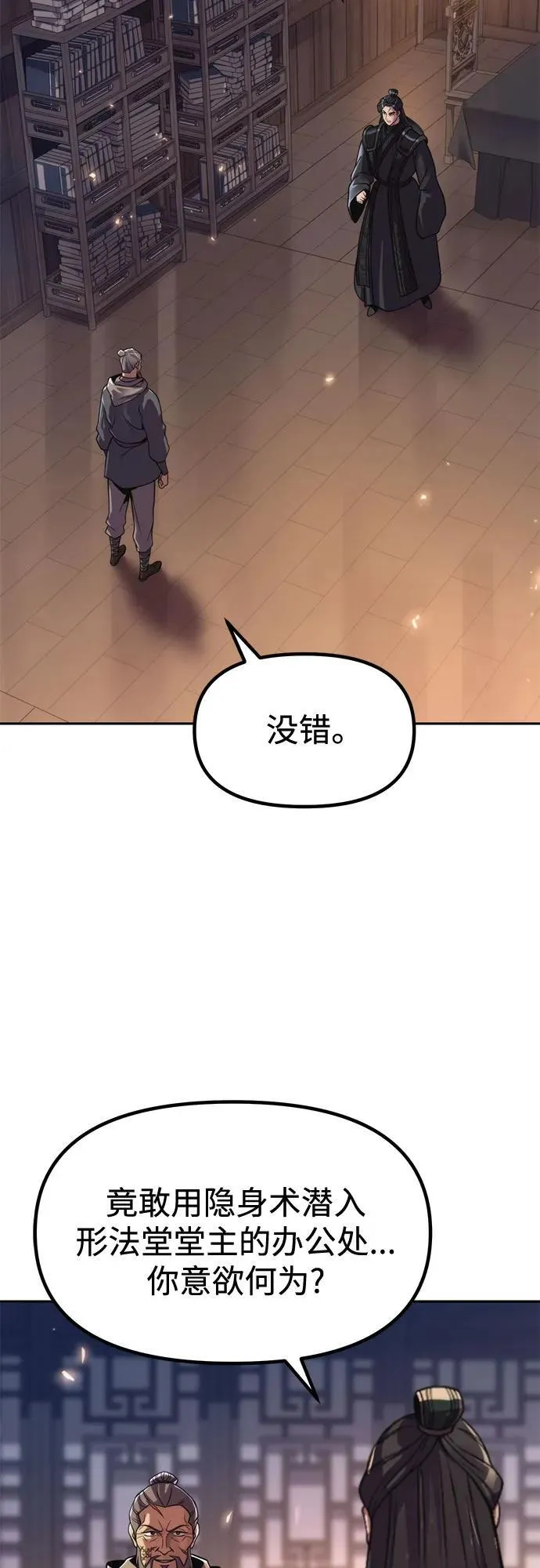 第105话26