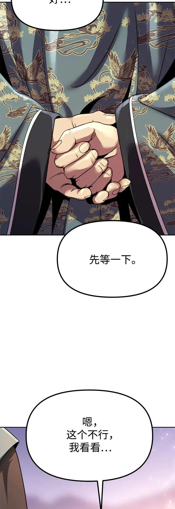 第87话110