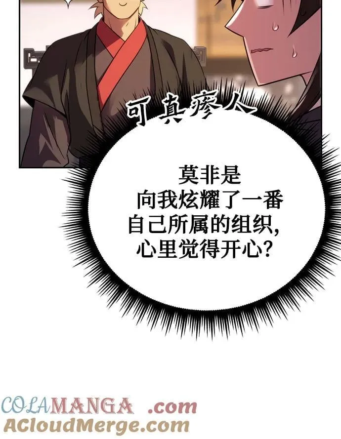 第73话28
