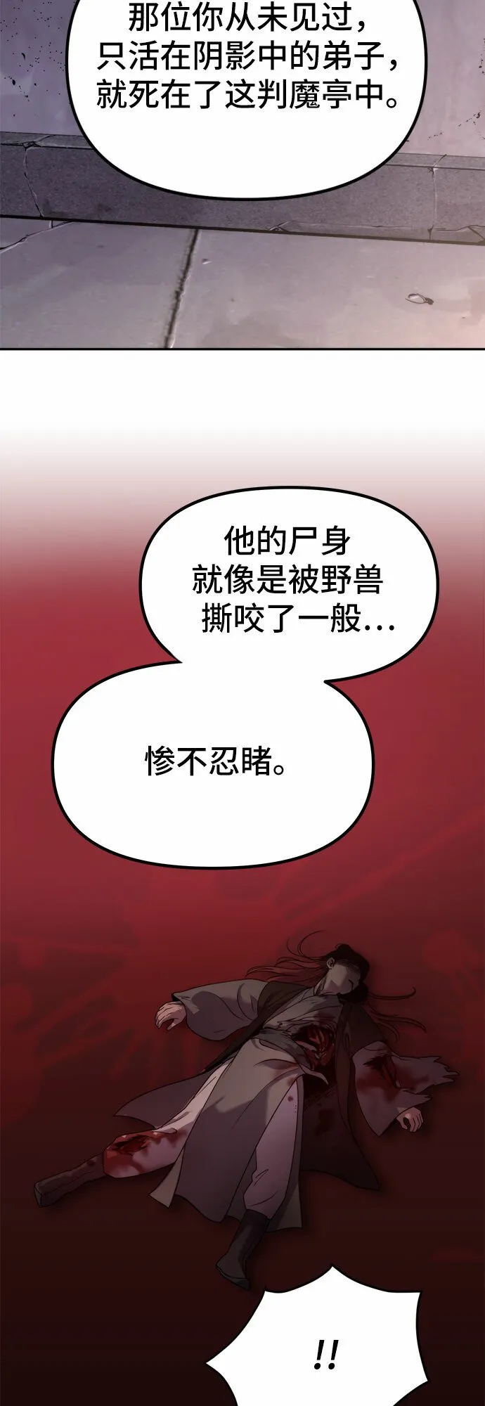 第7话83