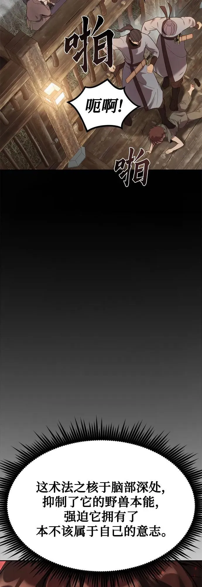 第86话26