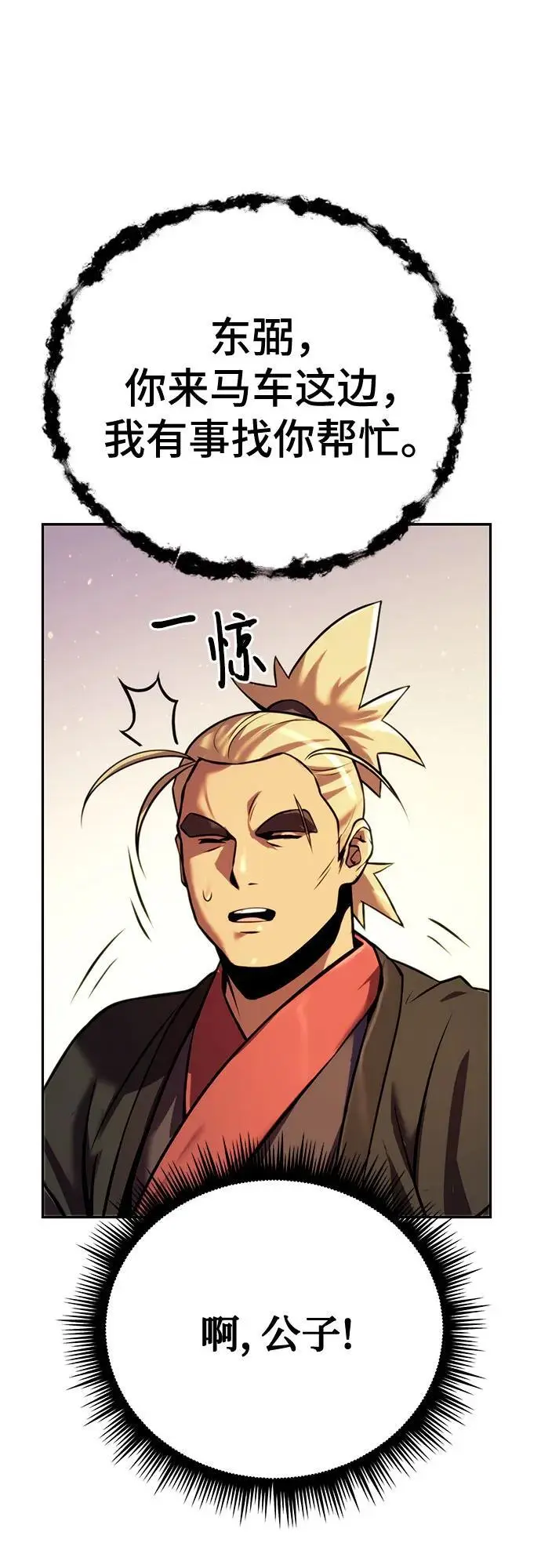 第38话45