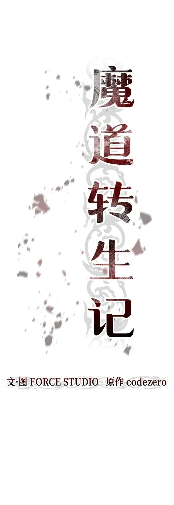 第90话19