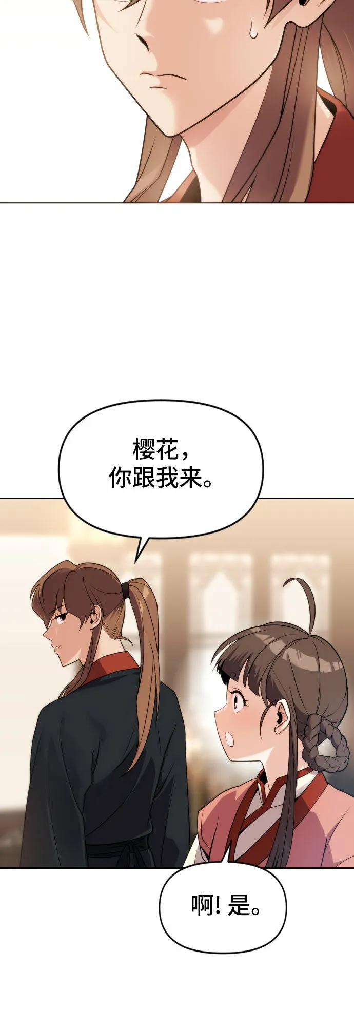 第5话19