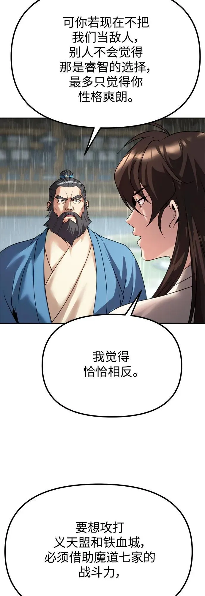 第68话87