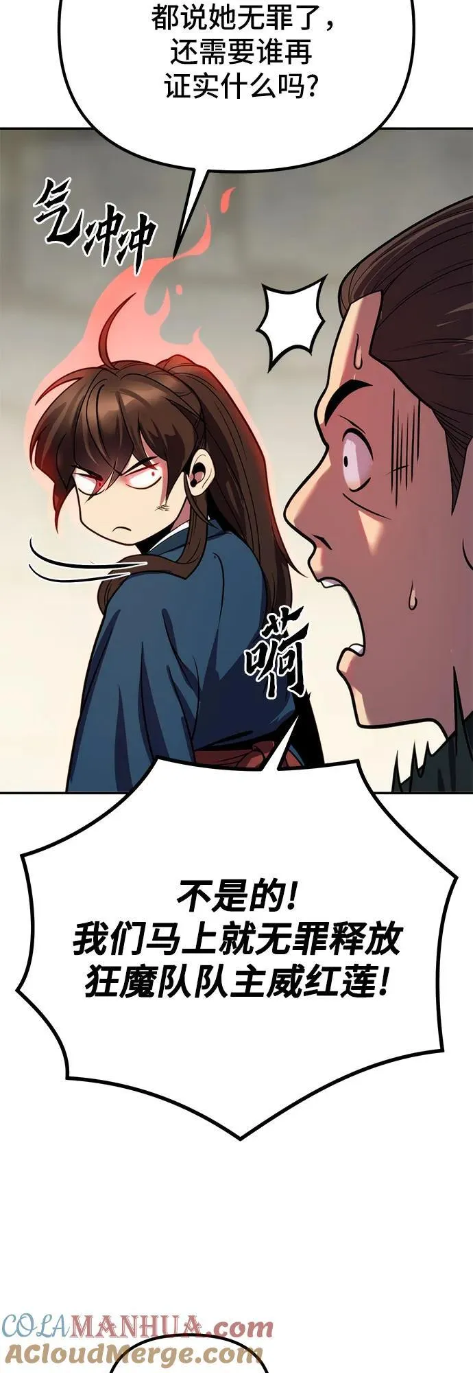 第29话112