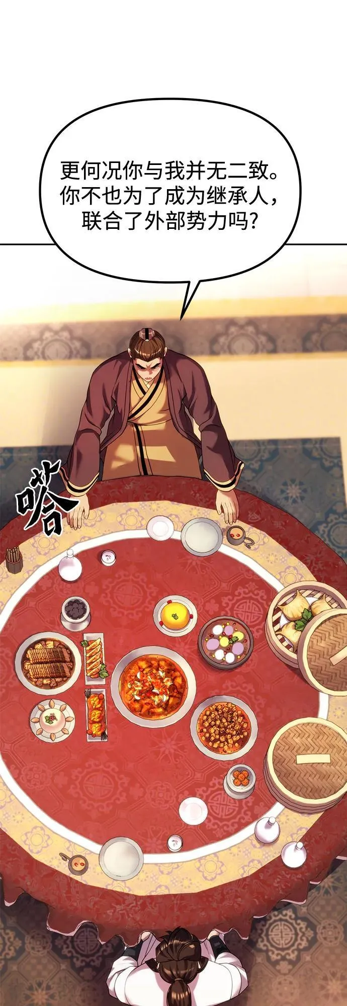 第95话53