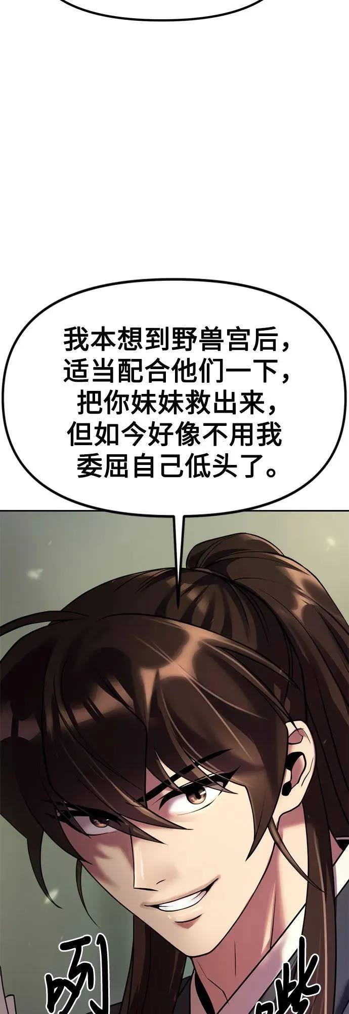 第80话49