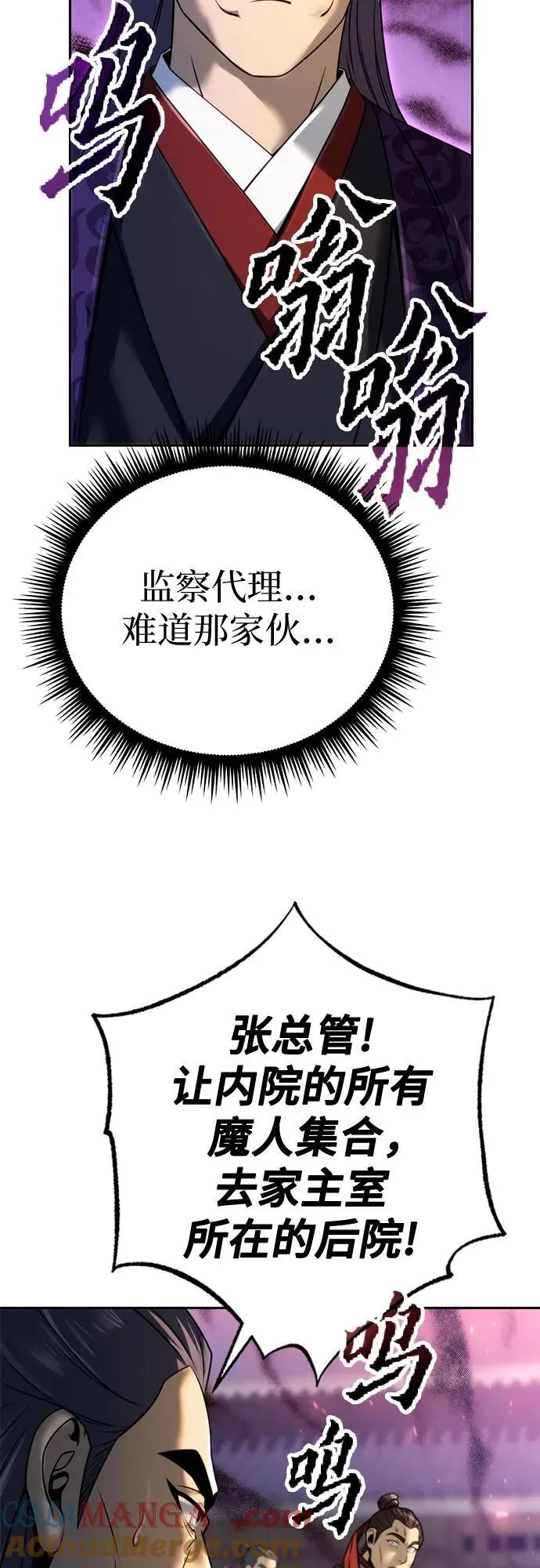 第56话8