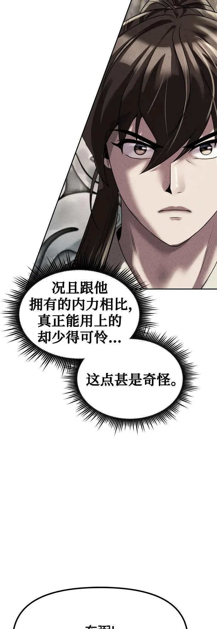第77话64