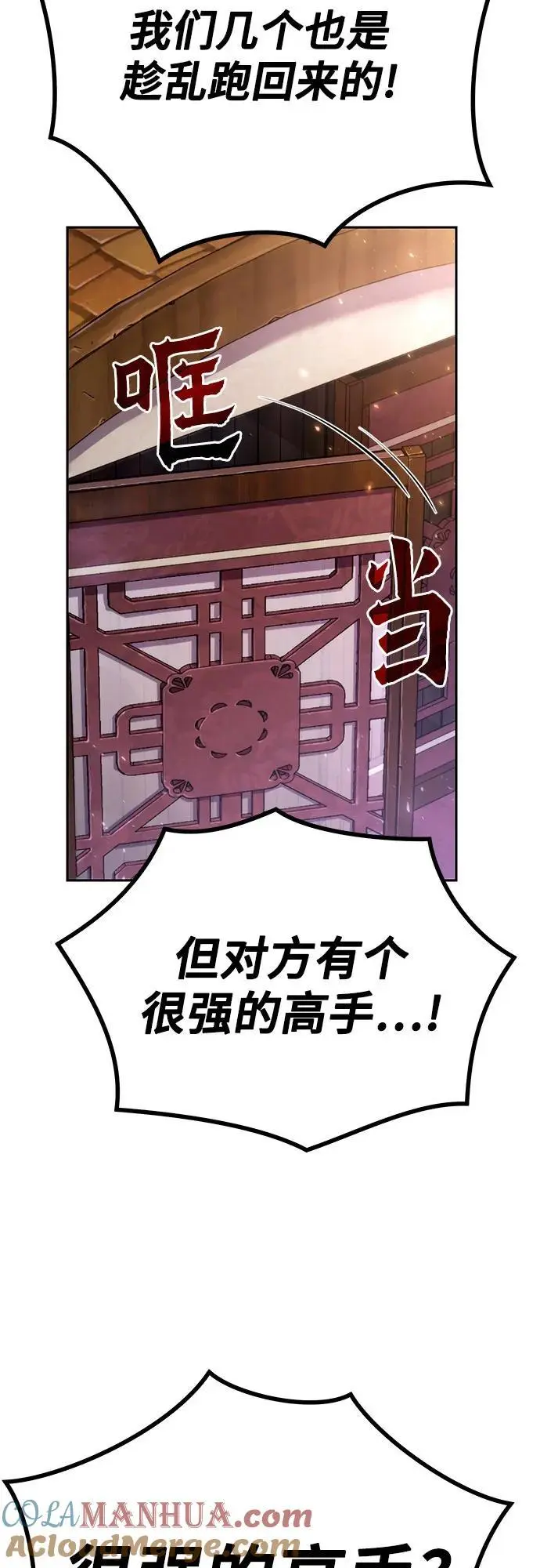 第37话87