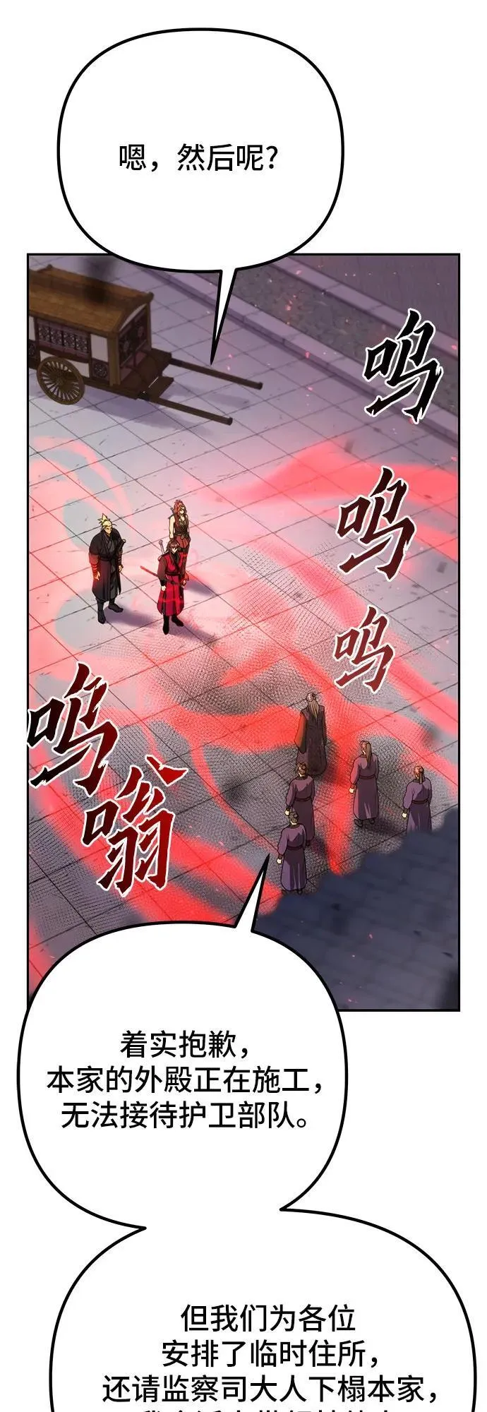 第54话9