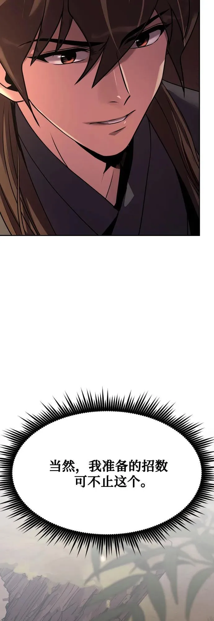第81话23