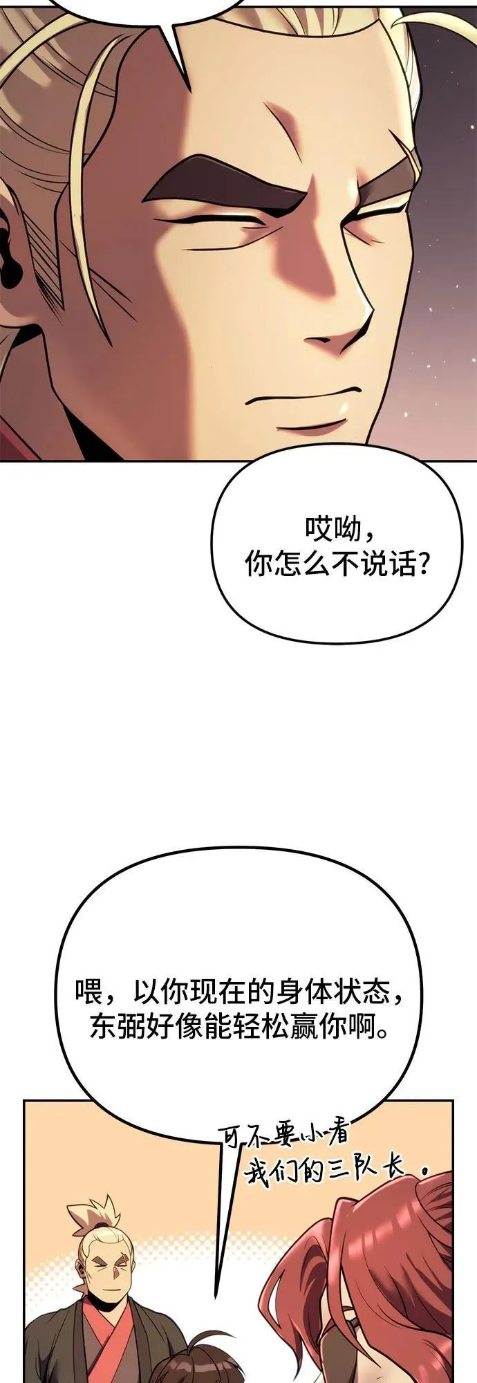 第30话35
