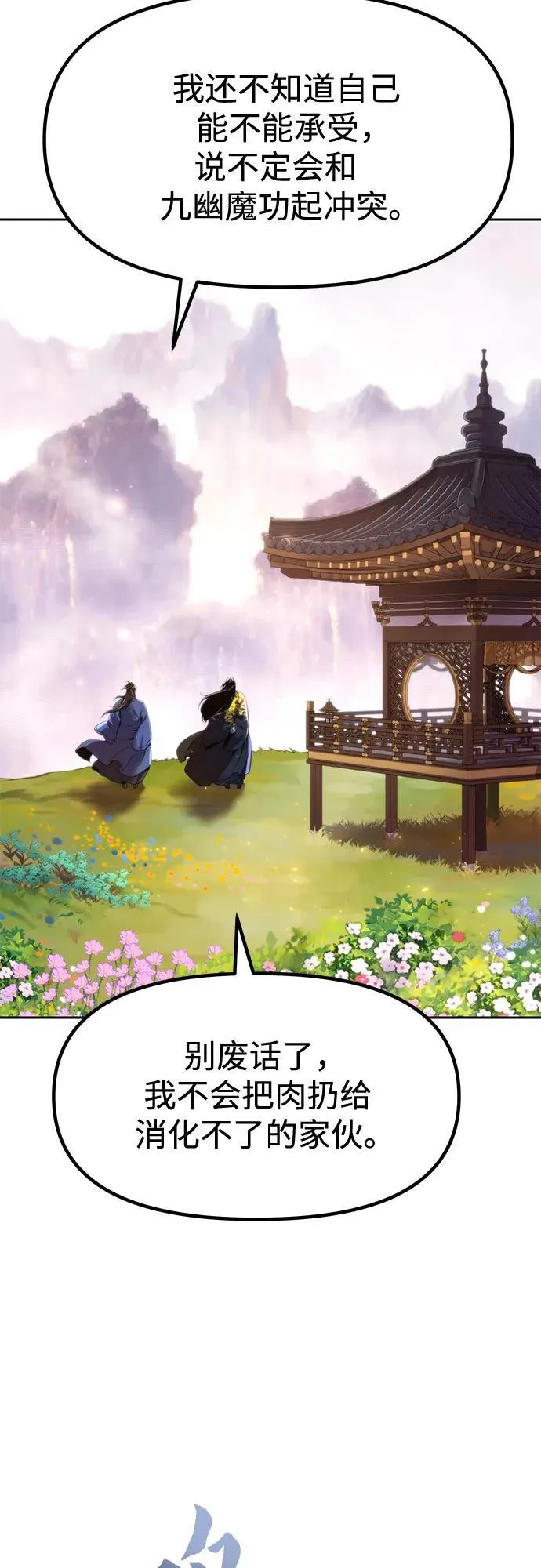 第114话20