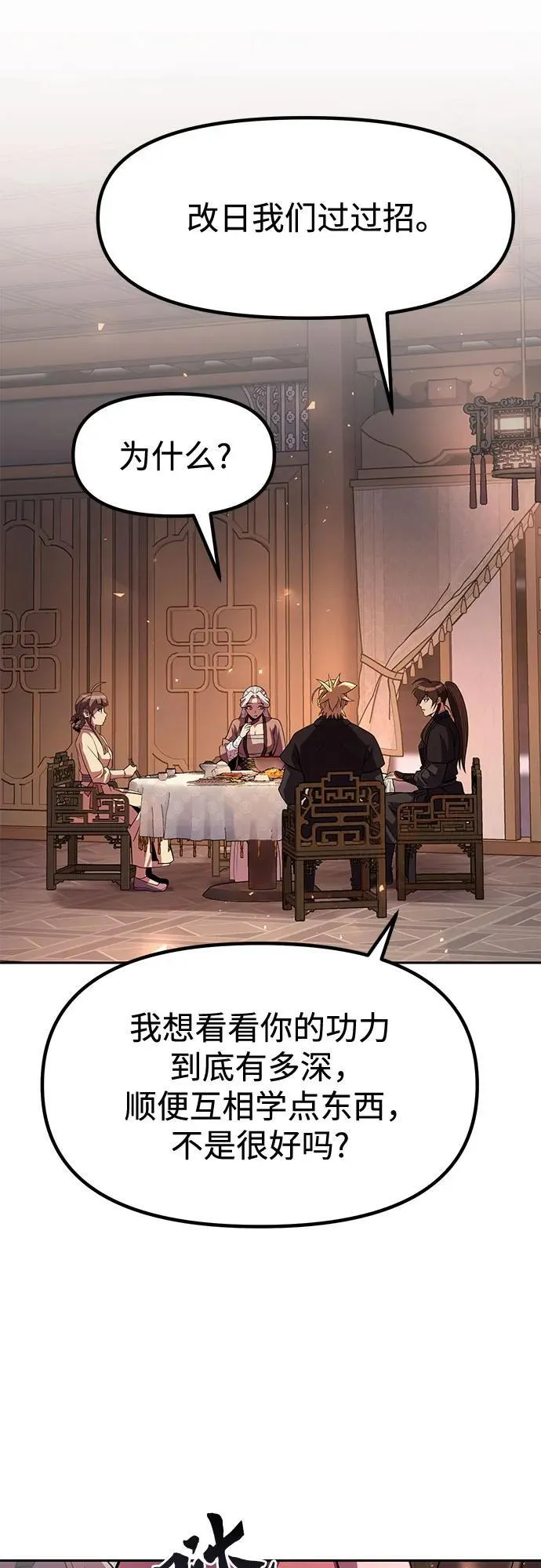 第116话37