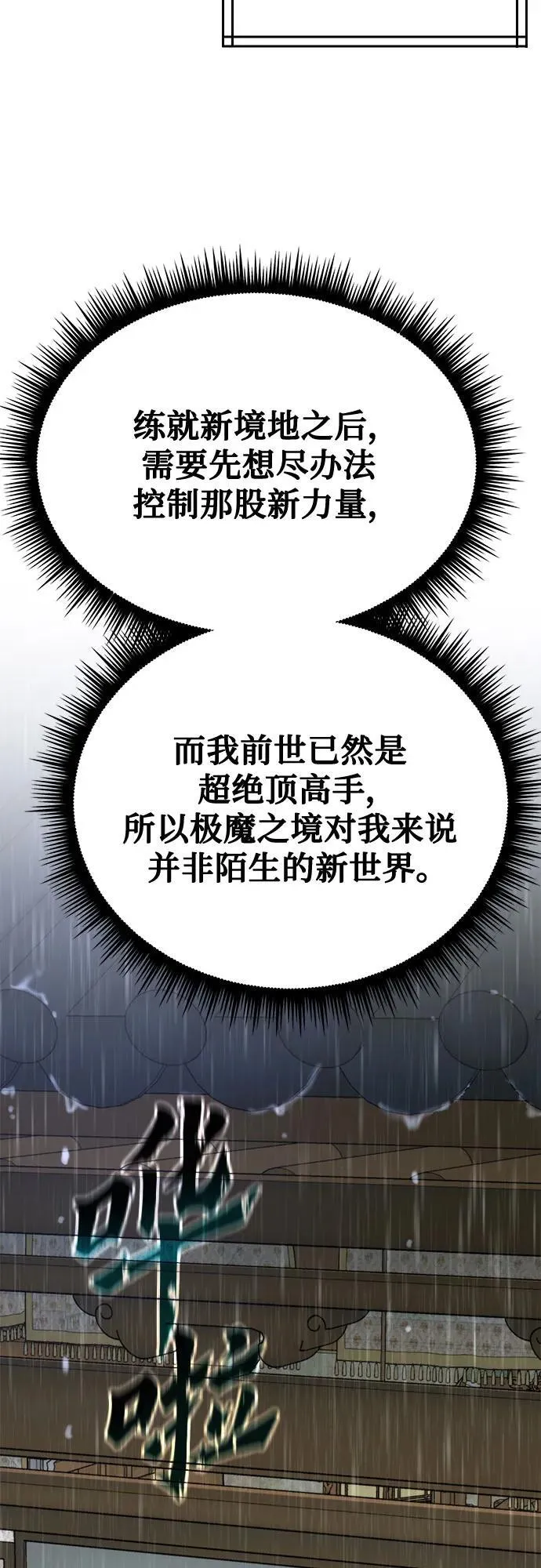 第68话35