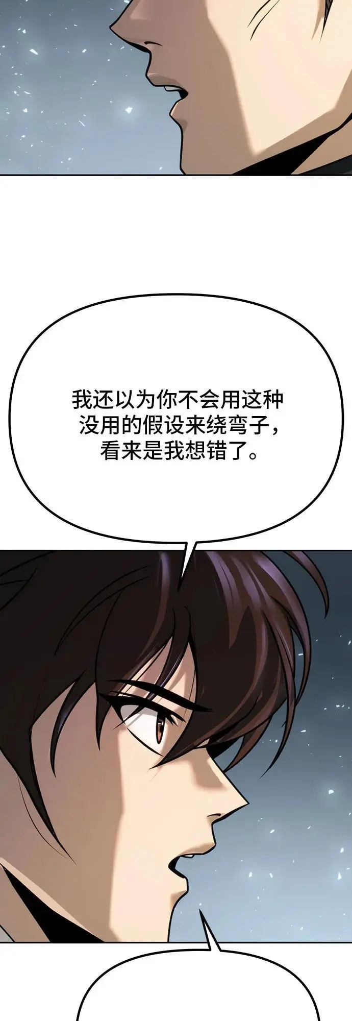 第35话25