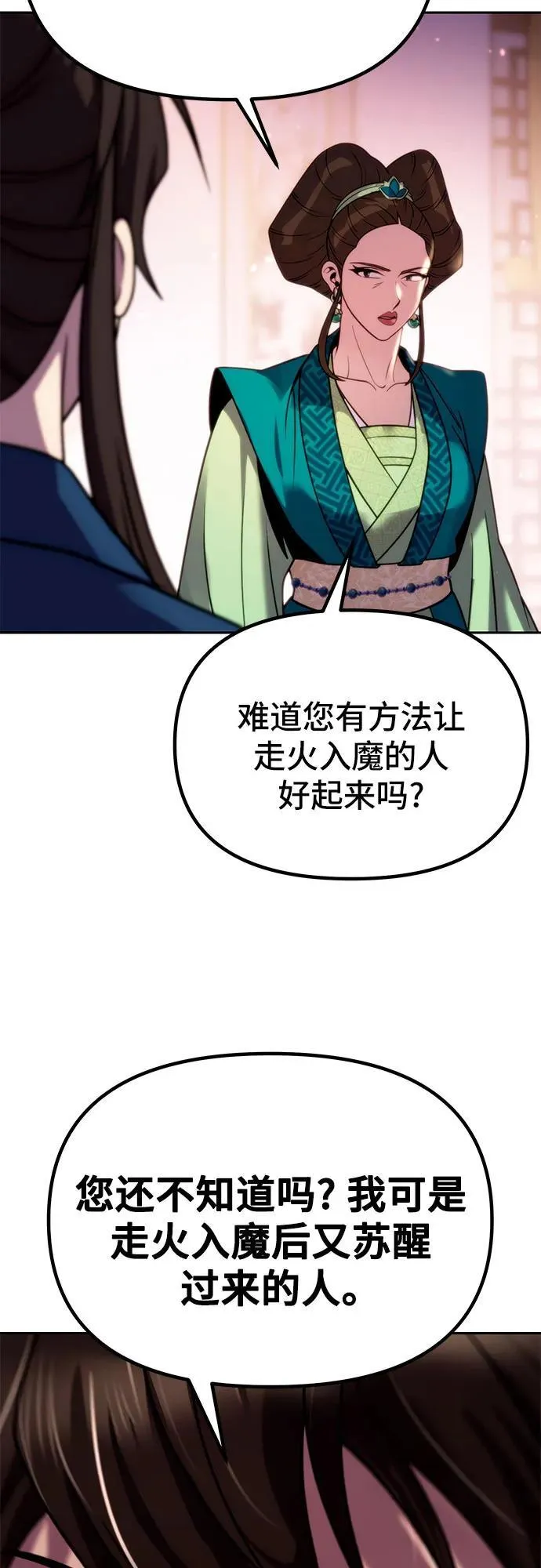 第24话50